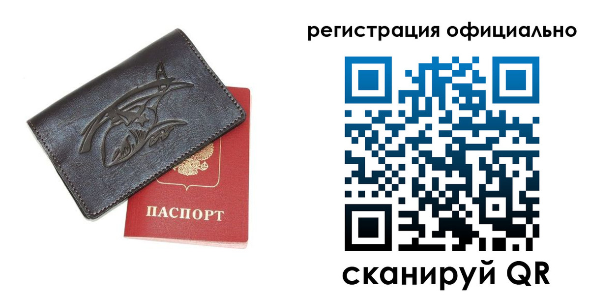 миграционный учет в Ангарске